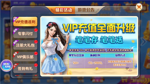 69066永盈官方版