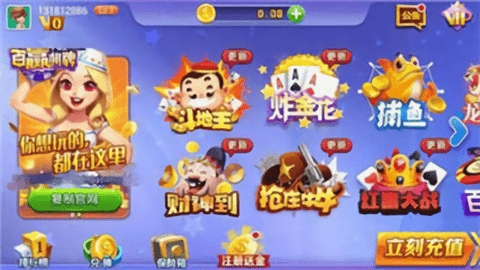 百赢棋牌免费正版