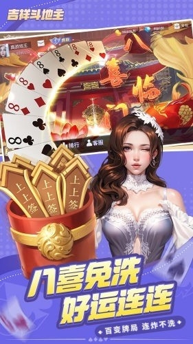 吉祥棋牌官网免费手机版下载