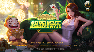 超跑娱乐HD最新版本2025