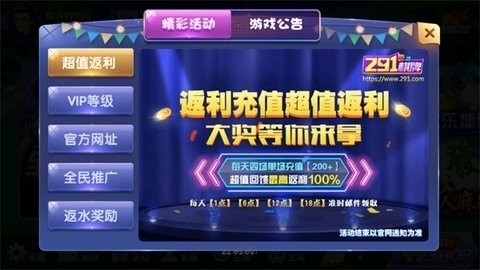 空间棋牌正式版下载