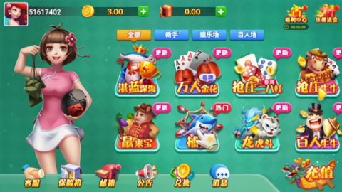 端午棋牌咸甜版