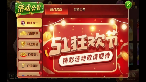 口袋棋牌1.0版本