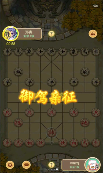 万宁象棋大招版最新版