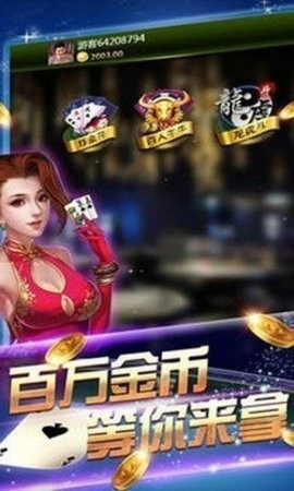 万顺棋牌2025最新版app