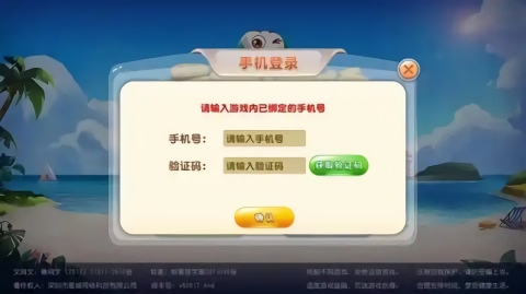 海天棋牌app手游最新版下载