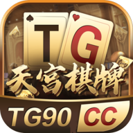 天宫棋牌5099