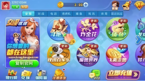 空间棋牌苹果内测版