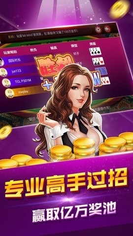 神域娱乐棋牌下载