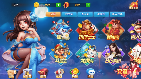 斗南棋牌官方版