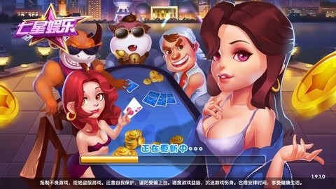 七星棋牌最新版下载