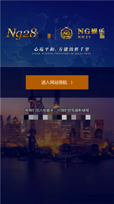 ng28娱乐下载