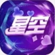 衢州星空棋牌手机版本下载
