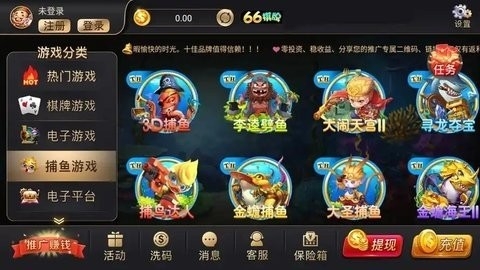 富佳棋牌fj66官网版下载