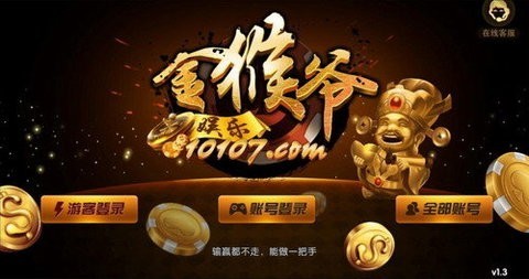 金猴爷jhy18安卓版