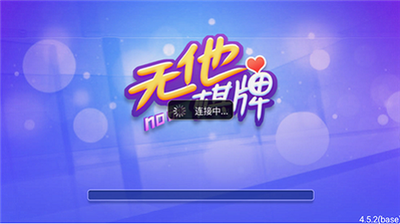 无他娱乐2025最新版/正版