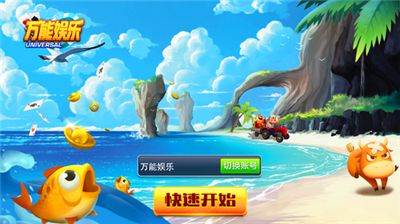 万能娱乐下载6.1.0官方版