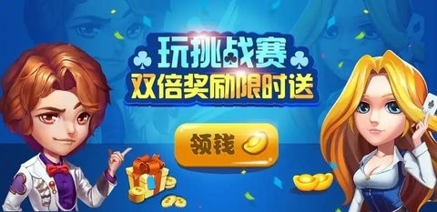 王者归来棋牌下载