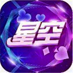 星空娱乐2025官网版