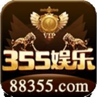 355娱乐安卓版