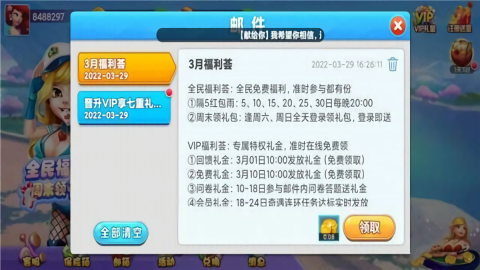 盖世棋牌gs68
