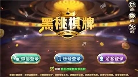 黑桃棋牌免费版