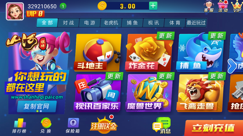 山河app官方版