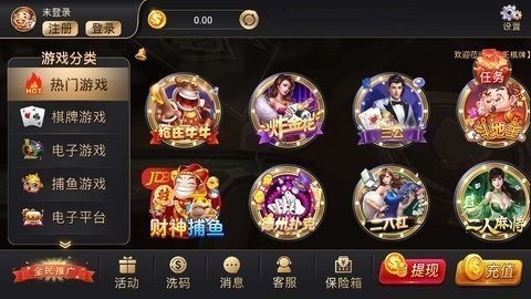 帝王棋牌25818最新版下载