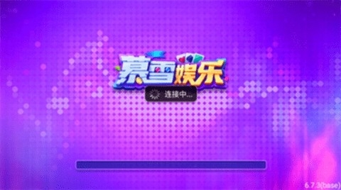 暮雪娱乐棋牌