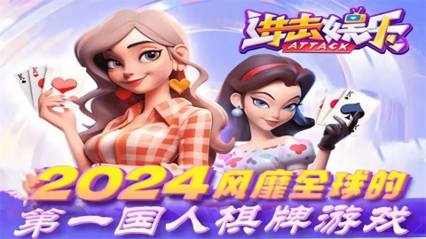 进击娱乐0901手机版