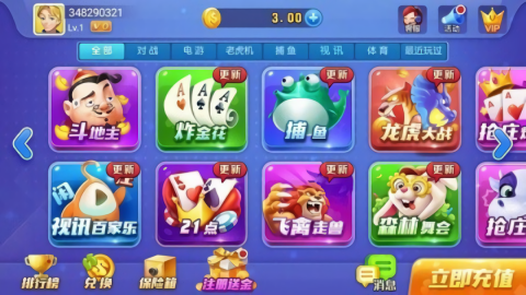 一龙棋牌2026最新版