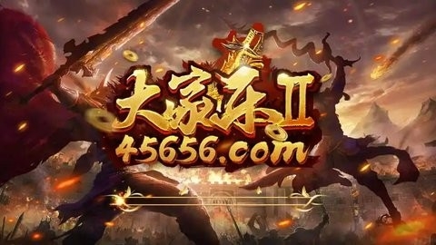 大家乐2棋牌娱乐官网版
