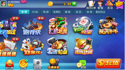 进击娱乐app