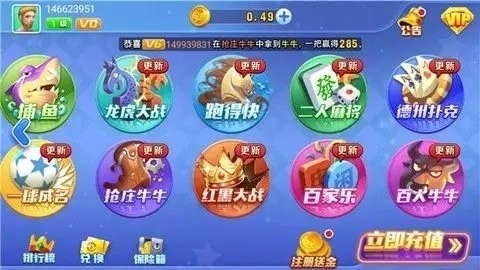 万能棋牌2019年旧版本下载
