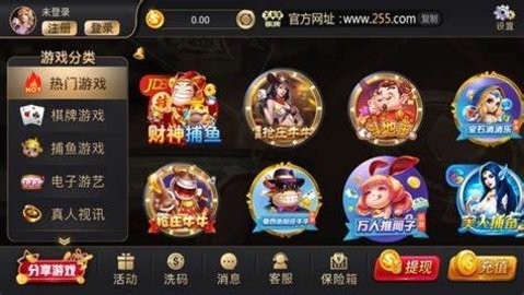 255棋牌官网版下载