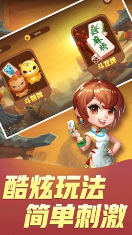 最新版百人棋牌下载