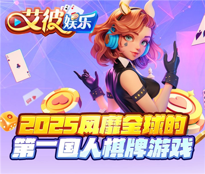 艾彼app新版官方版