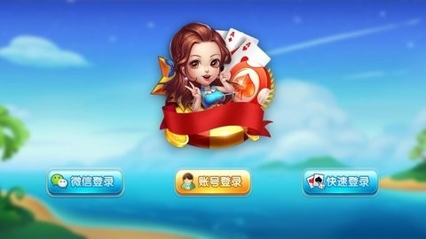 星月棋牌官方版