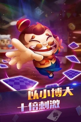 2019版618棋牌
