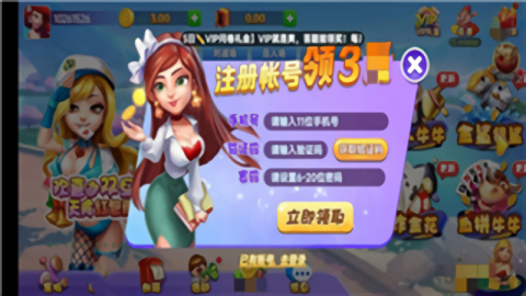 富佳棋牌
