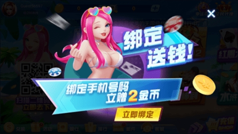 贪玩娱乐棋牌官网版本下载
