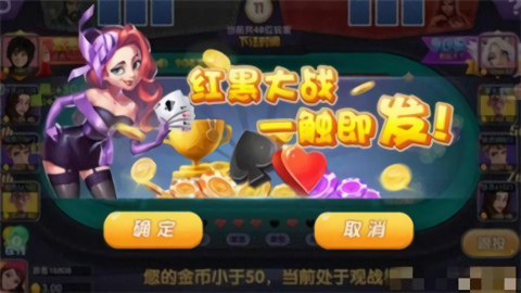 红黑大战棋牌登录苹果