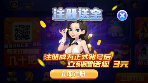 我的棋牌官方版2023