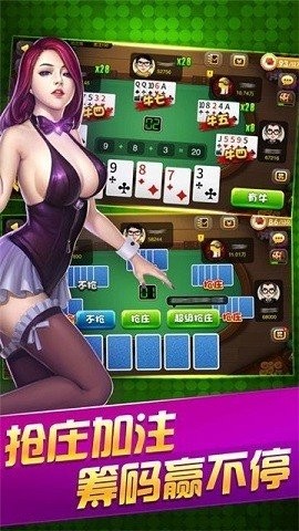 公牛棋牌最新版