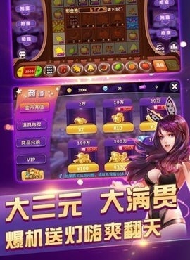 四方棋牌每天送3元救济金下载