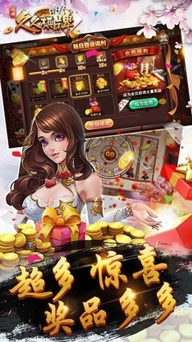 久久棋牌最旧的版本下载