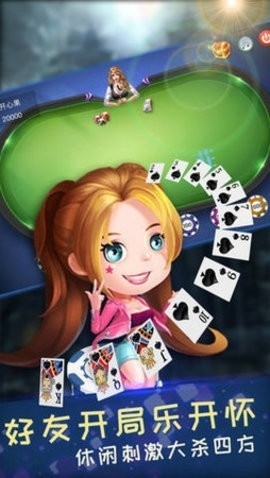 七零八零手机棋牌下载