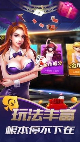 天幕棋牌官网版下载