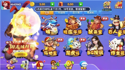 钟意棋牌zy08