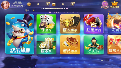 招财猫棋牌新版本